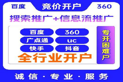百度推广开户全流程解析：成功案例分享